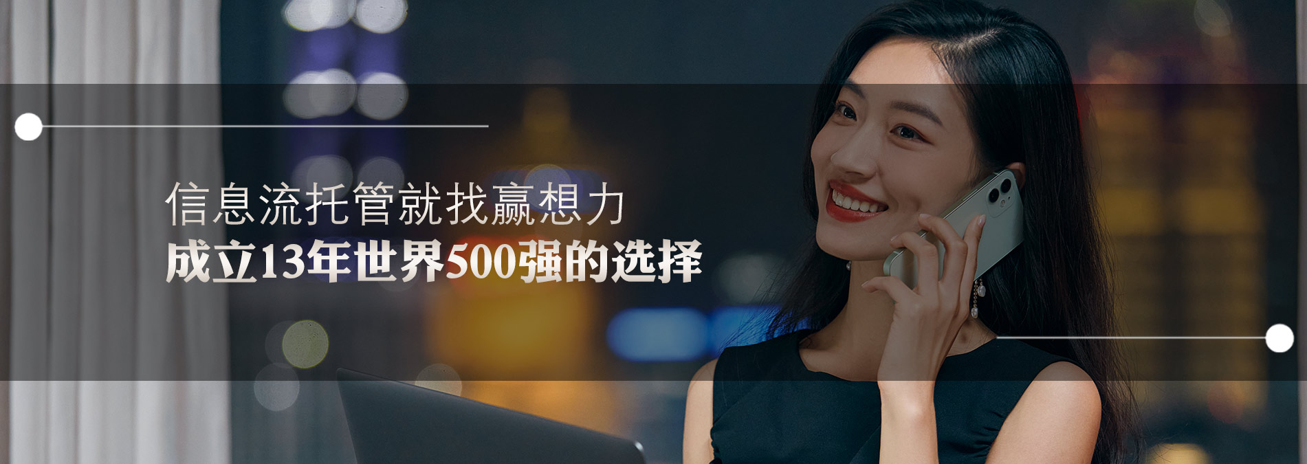 電話(huà)營(yíng)銷(xiāo)外包公司在行業(yè)內(nèi)有著良好的聲譽(yù)和口碑，是眾多企業(yè)的戰(zhàn)略合作伙伴