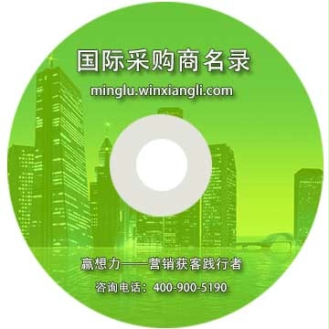 巴基斯坦采購商名錄