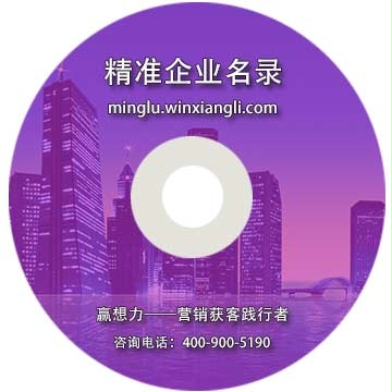 沈陽(yáng)企業(yè)精準(zhǔn)名錄