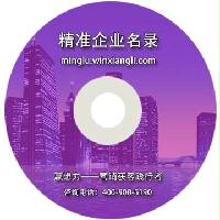 遼寧企業(yè)精準(zhǔn)名錄