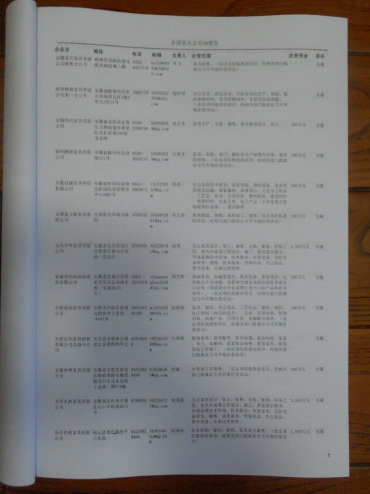 中國家具企業(yè)黃頁可開展精準(zhǔn)營銷，電話營銷、郵件營銷、傳真營銷等等多管齊下，圓您銷售冠軍夢