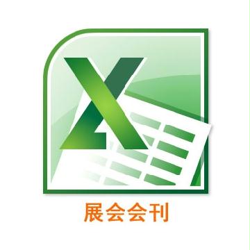2015全球移動互聯(lián)網大會