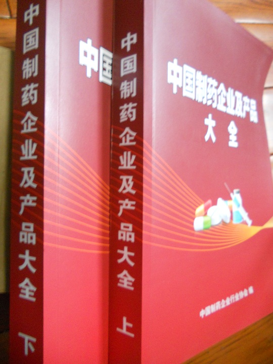 全國(guó)醫(yī)藥企業(yè)名單助您立刻獲得大量潛在客戶信息，大大減少銷售成本，是您的事業(yè)事半功倍