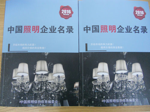 全國燈具燈飾照明企業(yè)名單助您立刻獲得大量潛在客戶信息，大大減少銷售成本，是您的事業(yè)事半功倍