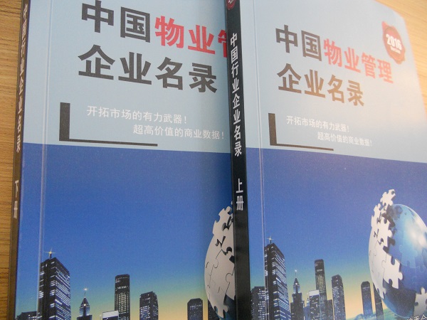 全國物業(yè)管理企業(yè)名單助您立刻獲得大量潛在客戶信息，大大減少銷售成本，是您的事業(yè)事半功倍