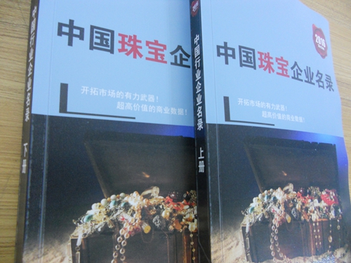 全國珠寶企業(yè)名單助您立刻獲得大量潛在客戶信息，大大減少銷售成本，是您的事業(yè)事半功倍
