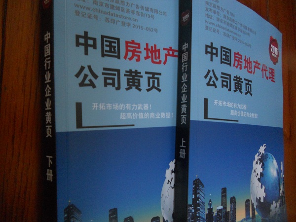 全國房地產(chǎn)代理企業(yè)名單助您立刻獲得大量潛在客戶信息，大大減少銷售成本，是您的事業(yè)事半功倍