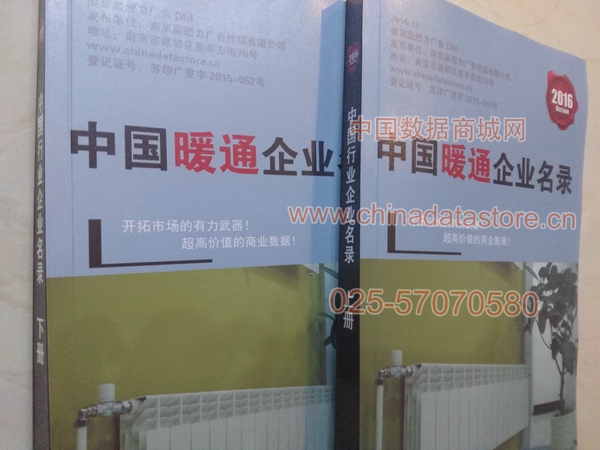 全國暖通企業(yè)名單助您立刻獲得大量潛在客戶信息，大大減少銷售成本，是您的事業(yè)事半功倍