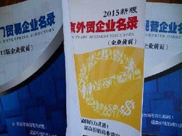 2021版威海企業(yè)名錄