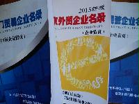 2021版青島企業(yè)名錄
