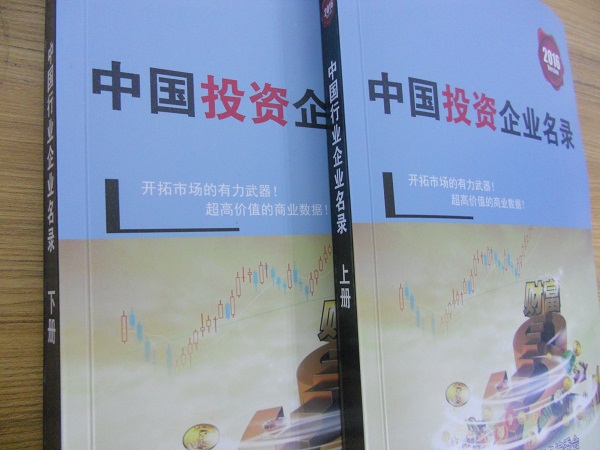全國投資企業(yè)名單助您立刻獲得大量潛在客戶信息，大大減少銷售成本，是您的事業(yè)事半功倍