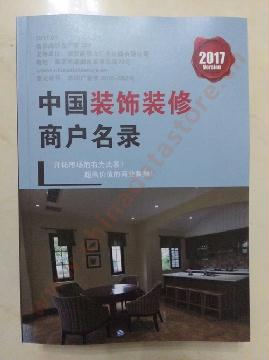 裝修商戶(hù)精準(zhǔn)名錄