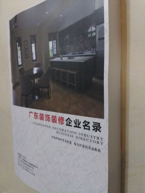 廣東裝飾裝修企業(yè)名單助您立刻獲得大量潛在客戶信息，大大減少銷售成本，是您的事業(yè)事半功倍