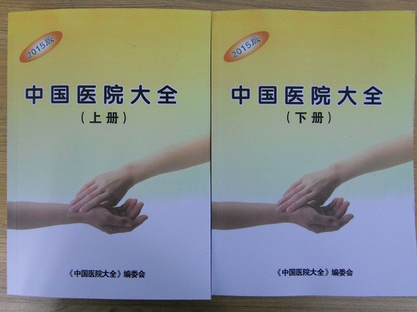 全國(guó)醫(yī)院科室名單助您立刻獲得大量潛在客戶信息，大大減少銷(xiāo)售成本，是您的事業(yè)事半功倍