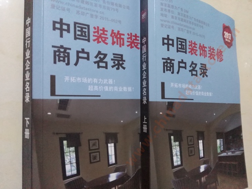 全國(guó)裝修商戶(hù)名單助您立刻獲得大量潛在客戶(hù)信息，大大減少銷(xiāo)售成本，是您的事業(yè)事半功倍