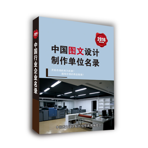 全國公關(guān)企業(yè)名單助您立刻獲得大量潛在客戶信息，大大減少銷售成本，是您的事業(yè)事半功倍