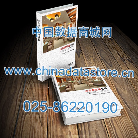 山東餐飲店黃頁可開展精準(zhǔn)營銷，電話營銷、郵件營銷、傳真營銷等等多管齊下，圓您銷售冠軍夢