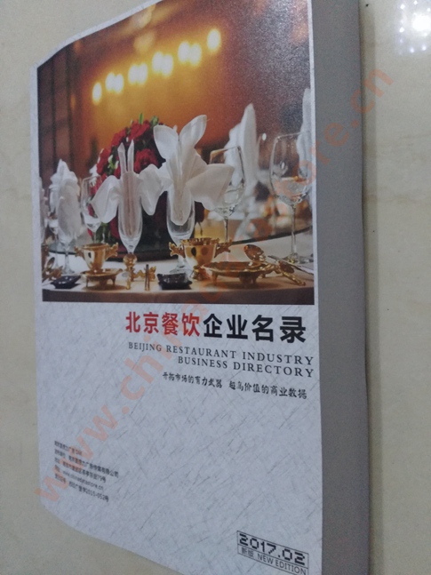 北京餐飲企業(yè)黃頁(yè)收錄了最新的北京餐飲企業(yè)名單，具有極高的營(yíng)銷價(jià)值，實(shí)實(shí)在在提高銷售業(yè)績(jī)