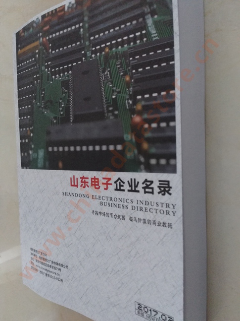山東電子企業(yè)黃頁收錄了最新的山東電子企業(yè)名單，具有極高的營(yíng)銷價(jià)值，實(shí)實(shí)在在提高銷售業(yè)績(jī)