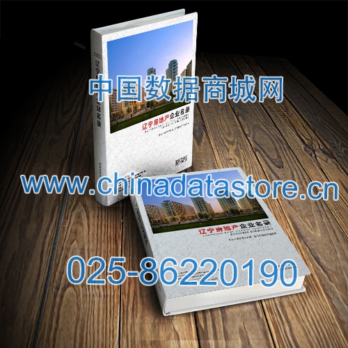 遼寧房地產(chǎn)企業(yè)黃頁收錄了最新的遼寧房地產(chǎn)企業(yè)名單，具有極高的營銷價值，實實在在提高銷售業(yè)績