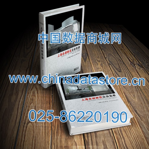 上海會(huì)展展覽企業(yè)黃頁(yè)收錄了最新的上海會(huì)展展覽企業(yè)名單，具有極高的營(yíng)銷價(jià)值，實(shí)實(shí)在在提高銷售業(yè)績(jī)