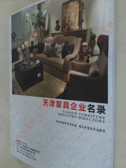 天津家具企業(yè)黃頁收錄了最新的天津家具企業(yè)名單，具有極高的營銷價值，實實在在提高銷售業(yè)績