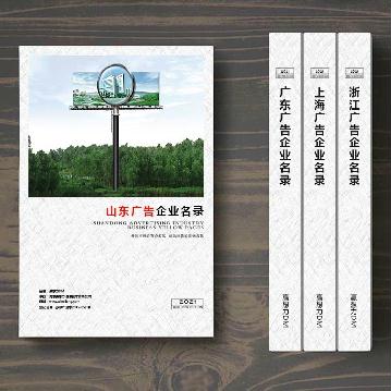 山東廣告企業(yè)精準名錄