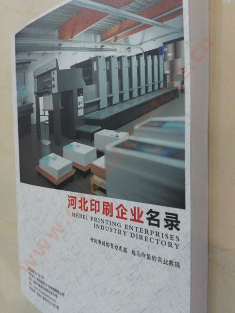 河北印刷企業(yè)黃頁(yè)收錄了最新的河北印刷企業(yè)名單，具有極高的營(yíng)銷價(jià)值，實(shí)實(shí)在在提高銷售業(yè)績(jī)