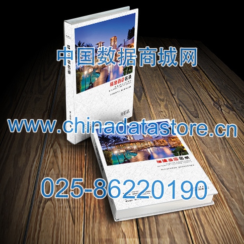中國福建酒店企業(yè)黃頁可開展精準(zhǔn)營銷，電話營銷、郵件營銷、傳真營銷等等多管齊下，圓您銷售冠軍夢