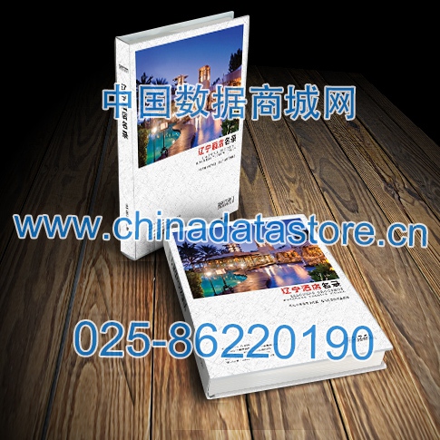 中國遼寧酒店企業(yè)黃頁可開展精準營銷，電話營銷、郵件營銷、傳真營銷等等多管齊下，圓您銷售冠軍夢