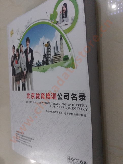 中國北京教育培訓(xùn)企業(yè)黃頁可開展精準營銷，電話營銷、郵件營銷、傳真營銷等等多管齊下，圓您銷售冠軍夢