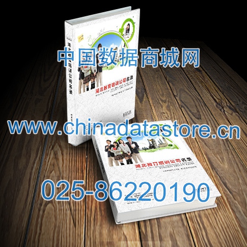 中國湖北教育培訓企業(yè)黃頁可開展精準營銷，電話營銷、郵件營銷、傳真營銷等等多管齊下，圓您銷售冠軍夢