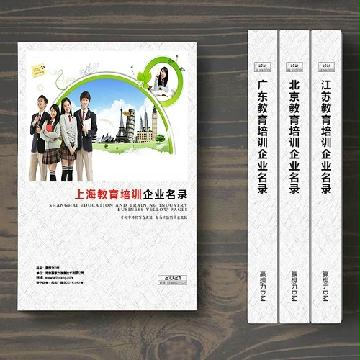 上海教育培訓(xùn)企業(yè)精準名錄