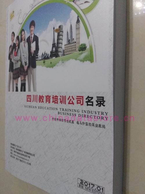 中國四川教育培訓(xùn)企業(yè)黃頁可開展精準(zhǔn)營銷，電話營銷、郵件營銷、傳真營銷等等多管齊下，圓您銷售冠軍夢(mèng)