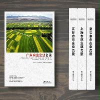 廣東農(nóng)業(yè)生產(chǎn)貿易企業(yè)精準名錄