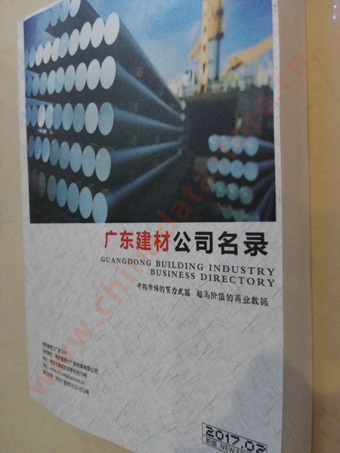 中國廣東建筑材料企業(yè)黃頁可開展精準(zhǔn)營銷，電話營銷、郵件營銷、傳真營銷等等多管齊下，圓您銷售冠軍夢