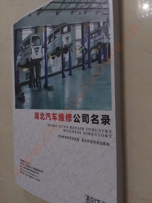 中國湖北汽修企業(yè)黃頁可開展精準營銷，電話營銷、郵件營銷、傳真營銷等等多管齊下，圓您銷售冠軍夢