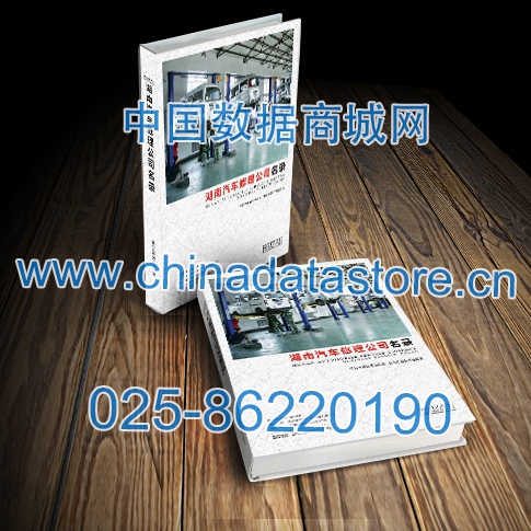 中國湖南汽修企業(yè)黃頁可開展精準營銷，電話營銷、郵件營銷、傳真營銷等等多管齊下，圓您銷售冠軍夢