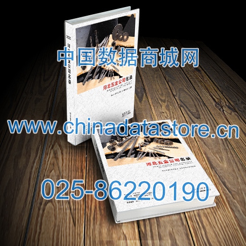河北五金企業(yè)黃頁(yè)可開展精準(zhǔn)營(yíng)銷，電話營(yíng)銷、郵件營(yíng)銷、傳真營(yíng)銷等等多管齊下，圓您銷售冠軍夢(mèng)