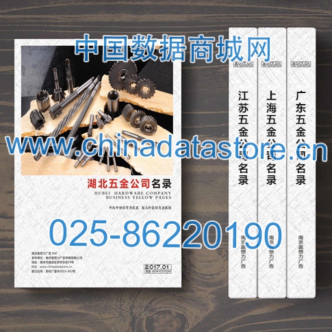 湖北五金企業(yè)黃頁可開展精準(zhǔn)營銷，電話營銷、郵件營銷、傳真營銷等等多管齊下，圓您銷售冠軍夢
