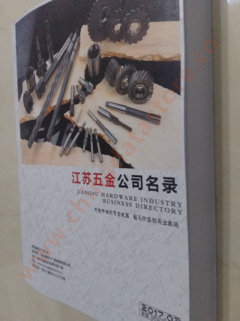 江蘇五金企業(yè)黃頁(yè)可開(kāi)展精準(zhǔn)營(yíng)銷，電話營(yíng)銷、郵件營(yíng)銷、傳真營(yíng)銷等等多管齊下，圓您銷售冠軍夢(mèng)