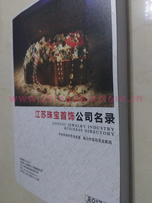 江蘇珠寶首飾企業(yè)黃頁(yè)收錄了最新的江蘇珠寶首飾企業(yè)名單，具有極高的營(yíng)銷價(jià)值，實(shí)實(shí)在在提高銷售業(yè)績(jī)