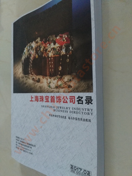 上海珠寶首飾企業(yè)黃頁收錄了最新的上海珠寶首飾企業(yè)名單，具有極高的營銷價值，實實在在提高銷售業(yè)績