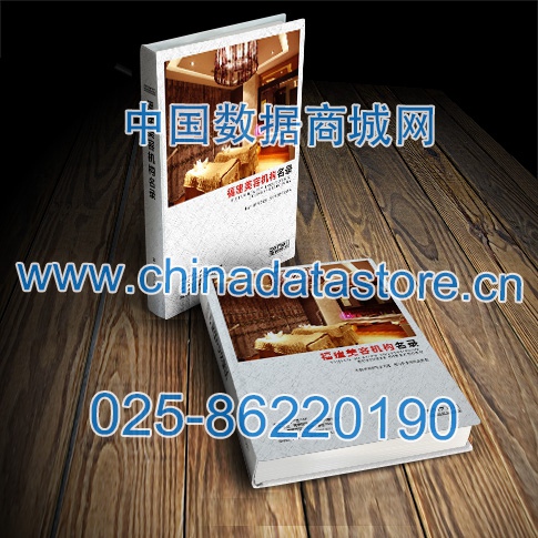 福建美容院企業(yè)黃頁(yè)收錄了最新的福建美容院企業(yè)名單，具有極高的營(yíng)銷價(jià)值，實(shí)實(shí)在在提高銷售業(yè)績(jī)