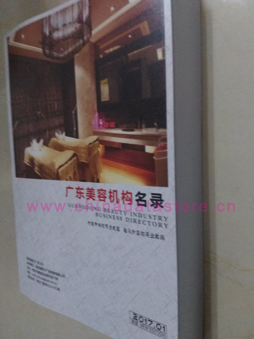 廣東美容院企業(yè)黃頁(yè)收錄了最新的廣東美容院企業(yè)名單，具有極高的營(yíng)銷(xiāo)價(jià)值，實(shí)實(shí)在在提高銷(xiāo)售業(yè)績(jī)