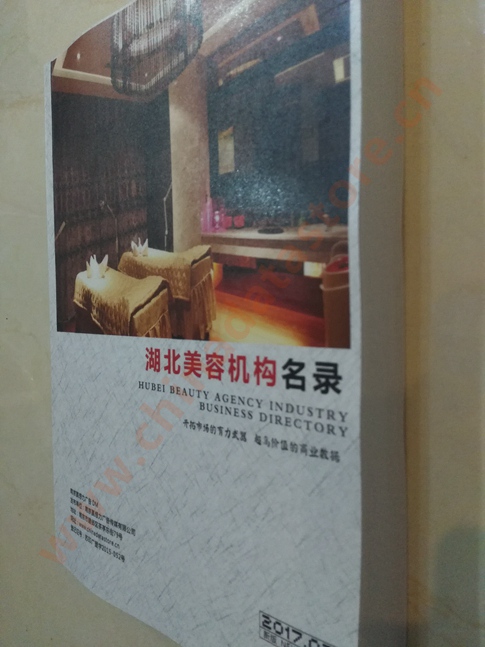 湖北美容機構(gòu)企業(yè)黃頁收錄了最新的湖北美容機構(gòu)企業(yè)名單，具有極高的營銷價值，實實在在提高銷售業(yè)績
