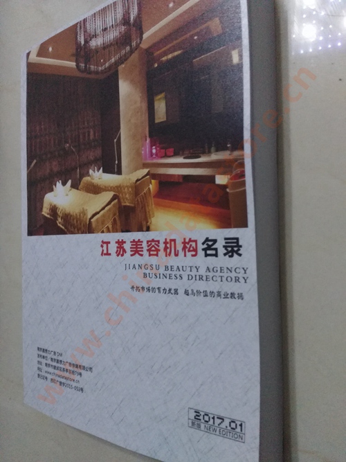 江蘇美容院企業(yè)黃頁收錄了最新的江蘇美容院企業(yè)名單，具有極高的營銷價值，實實在在提高銷售業(yè)績