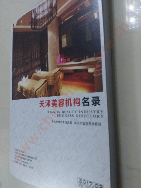 天津美容機(jī)構(gòu)企業(yè)黃頁(yè)收錄了最新的天津美容機(jī)構(gòu)企業(yè)名單，具有極高的營(yíng)銷價(jià)值，實(shí)實(shí)在在提高銷售業(yè)績(jī)