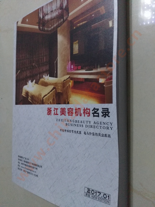 浙江美容機構(gòu)企業(yè)黃頁收錄了最新的浙江美容機構(gòu)企業(yè)名單，具有極高的營銷價值，實實在在提高銷售業(yè)績