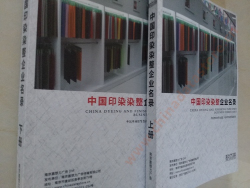 印染染整企業(yè)黃頁(yè)收錄了最新的印染染整企業(yè)名單，具有極高的營(yíng)銷價(jià)值，實(shí)實(shí)在在提高銷售業(yè)績(jī)